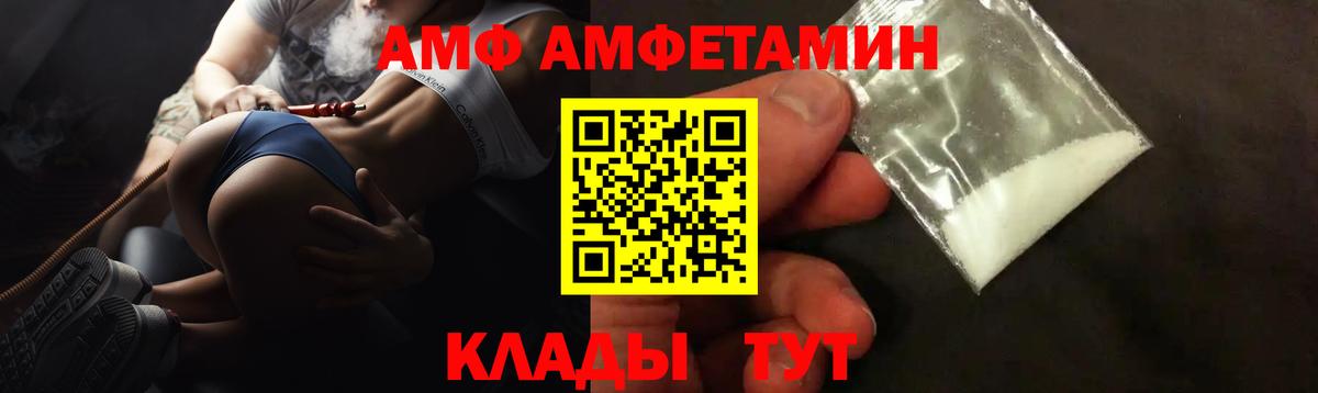 Амфетамин Premium Кызыл