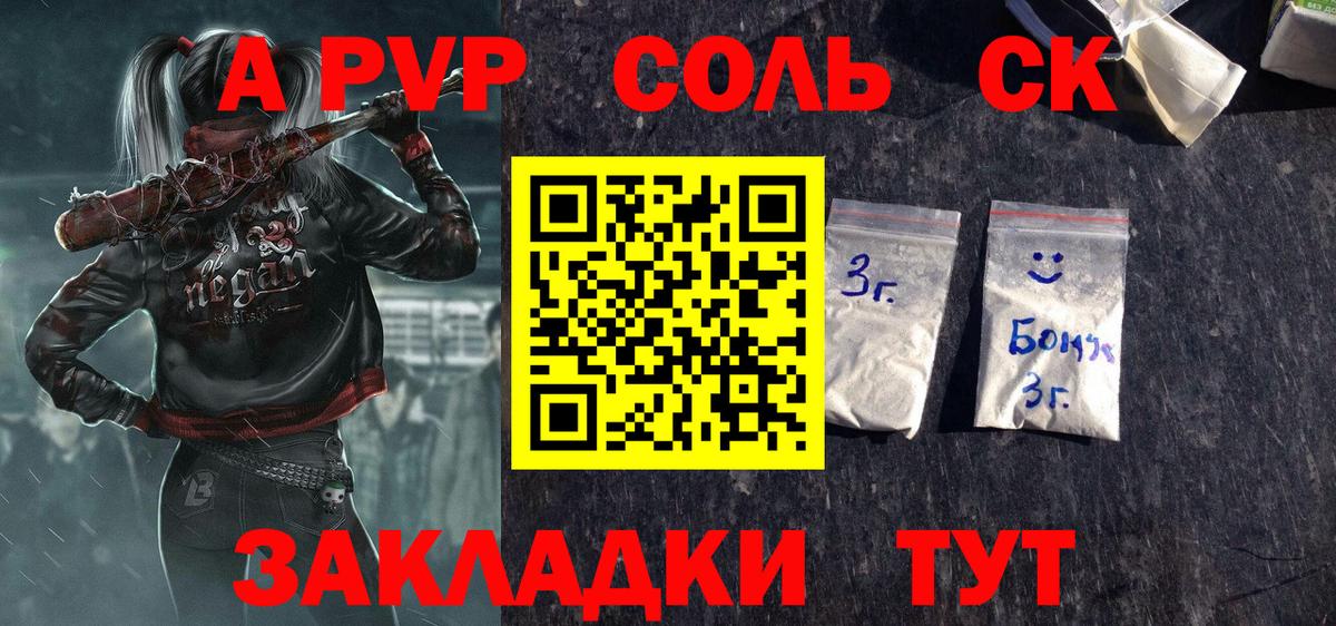 APVP кристаллы Кызыл