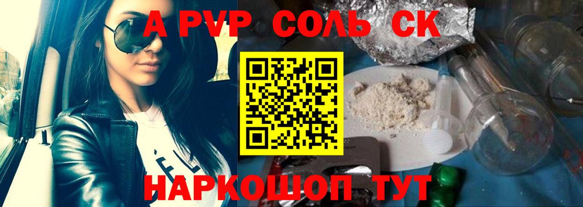 А ПВП Crystall  А ПВП VHQ  Вход с VPN  Кызыл 