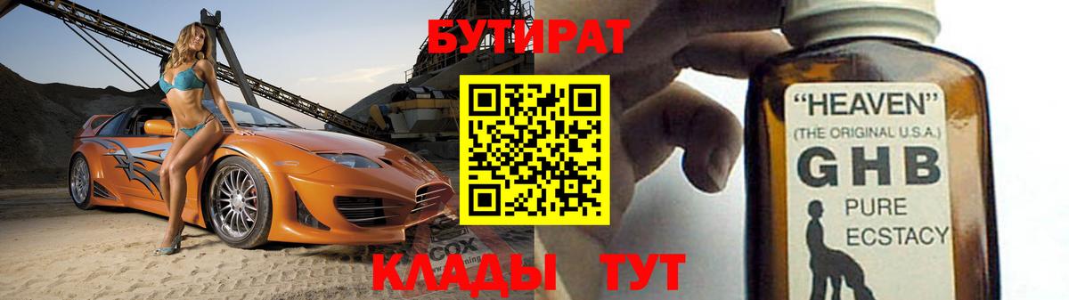 Кызыл  Бутират BDO  Вход с VPN 