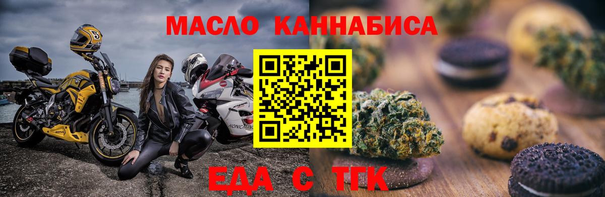 Кызыл  Cannafood конопля  Вход с VPN 