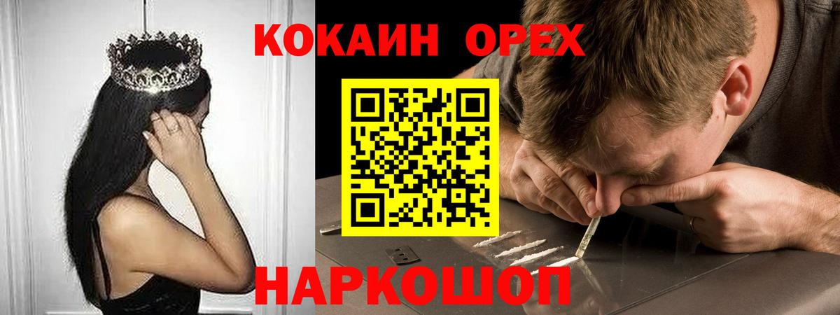 Кызыл  COCAIN 98%  Вход с VPN 