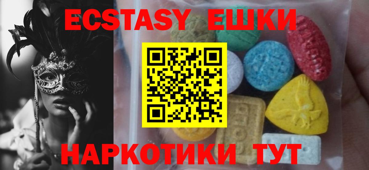 Ecstasy MDMA  Экстази  Кызыл  Вход с VPN  ЭКСТАЗИ mix 