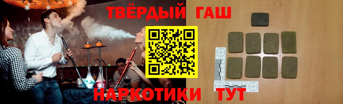 ГАШИШ  Вход с VPN  Кызыл  что такое наркотик  ГАШИШ индика сатива 