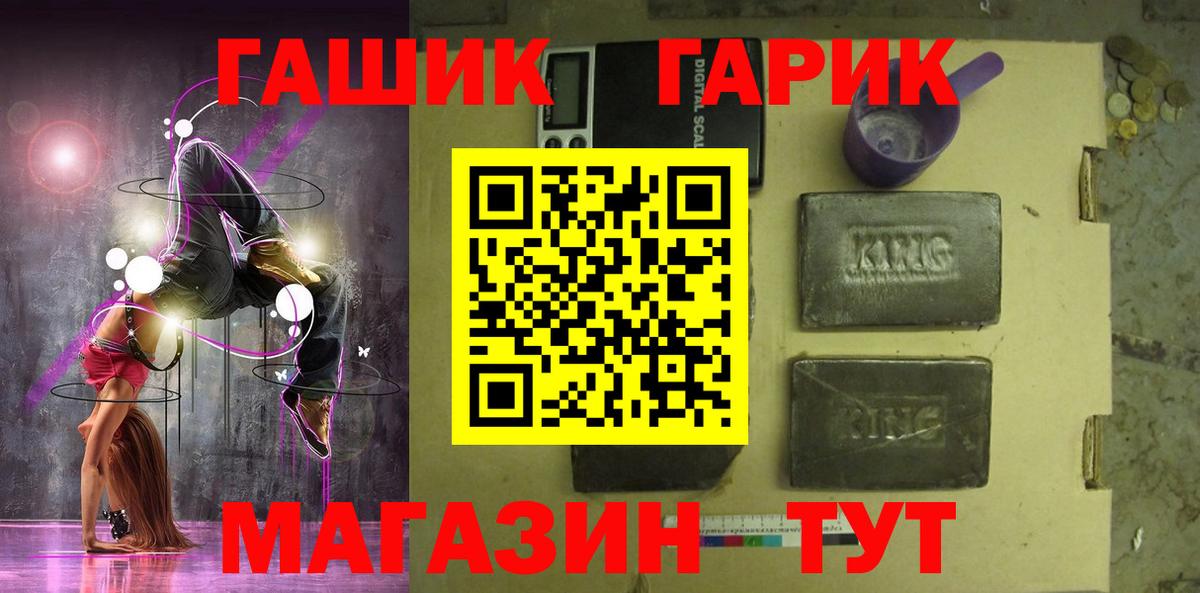 ГАШ гарик Кызыл