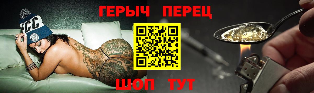 ГЕРОИН  Вход с VPN  Кызыл  ГЕРОИН VHQ 