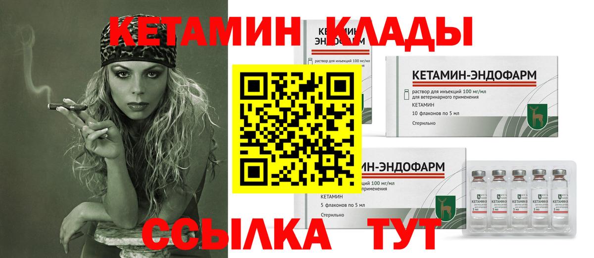 Кетамин ketamine Кызыл