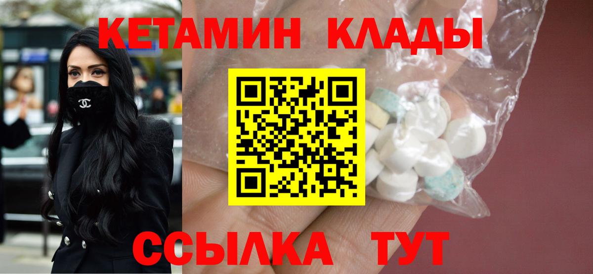 КЕТАМИН ketamine  MEGA tor  Кызыл  Кетамин ketamine  Вход с VPN 