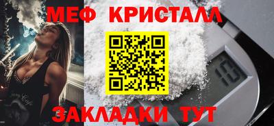 мяу мяу кристалл Бугуруслан
