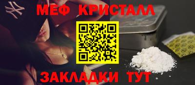 мяу мяу кристалл Бугуруслан