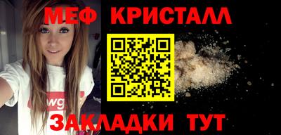 мяу мяу кристалл Бугуруслан