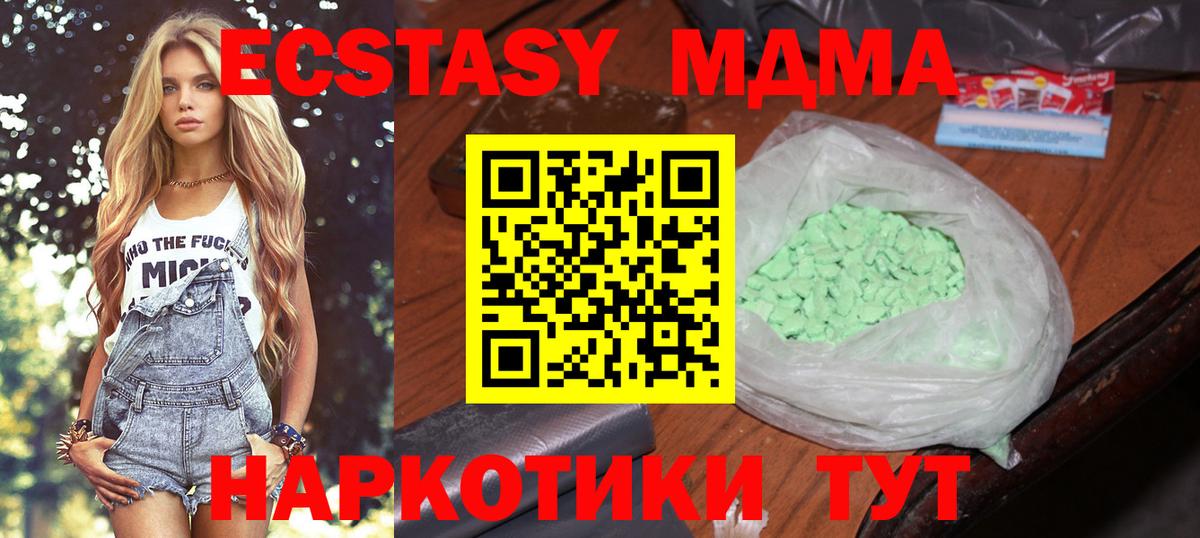 МДМА кристаллы  МДМА crystal  Вход с VPN  Кызыл 