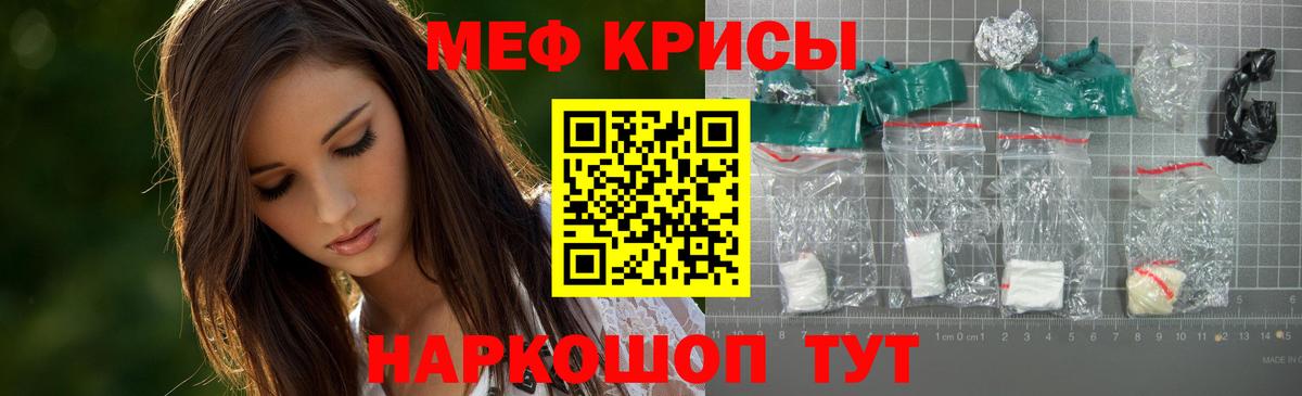 Кызыл  МЕФ  гидра tor  Вход с VPN  МЕФ кристаллы  МЕФ мяу мяу 