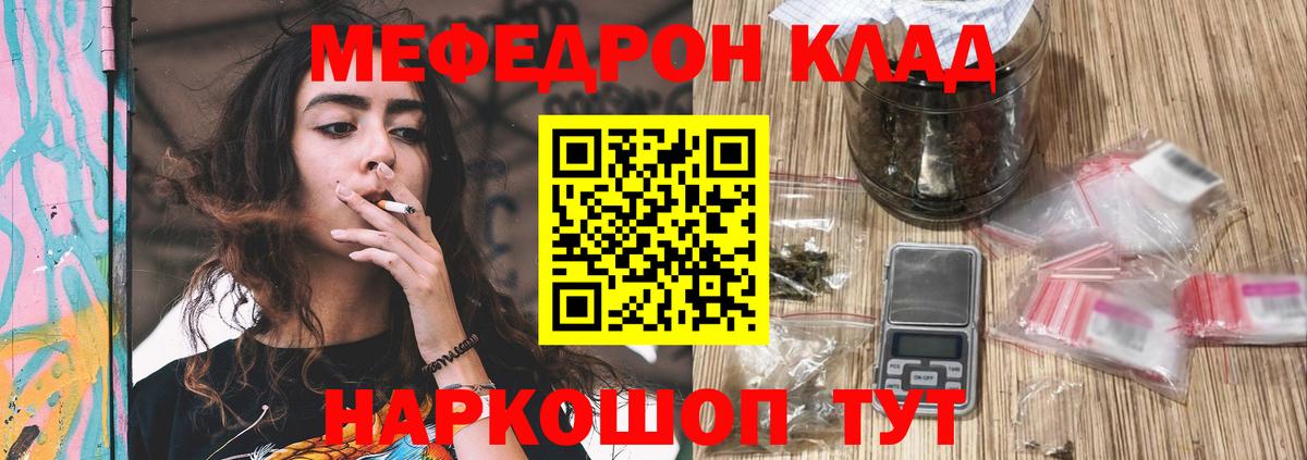 Меф мука Кызыл