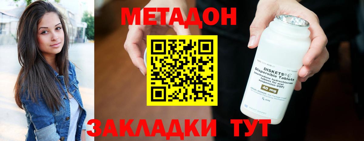 Метадон кристалл  Вход с VPN  Кызыл  МЕТАДОН мёд 