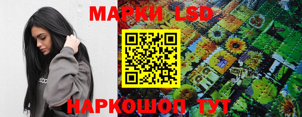 Марки 25I-NBOMe 1,8мг Кызыл